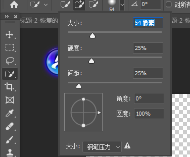 PS中快速选择工具设置