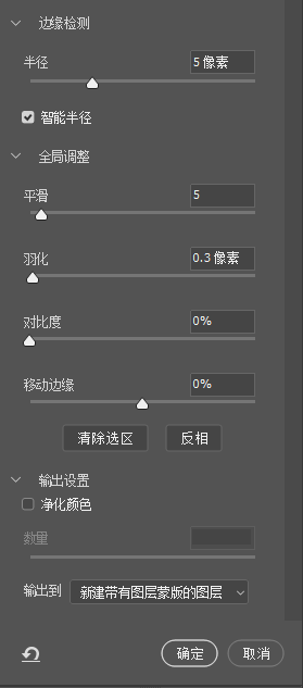 选着并遮住的参数优化