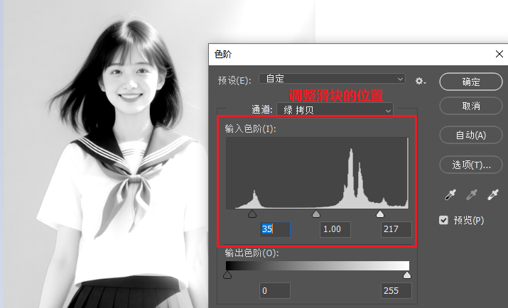 Ctrl+L调出「色阶」面板,调整上面的滑块