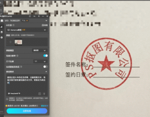 Ps怎么抠章只留红章不留背景?用Ps抠公章最详细步骤 - StartAI PS教程