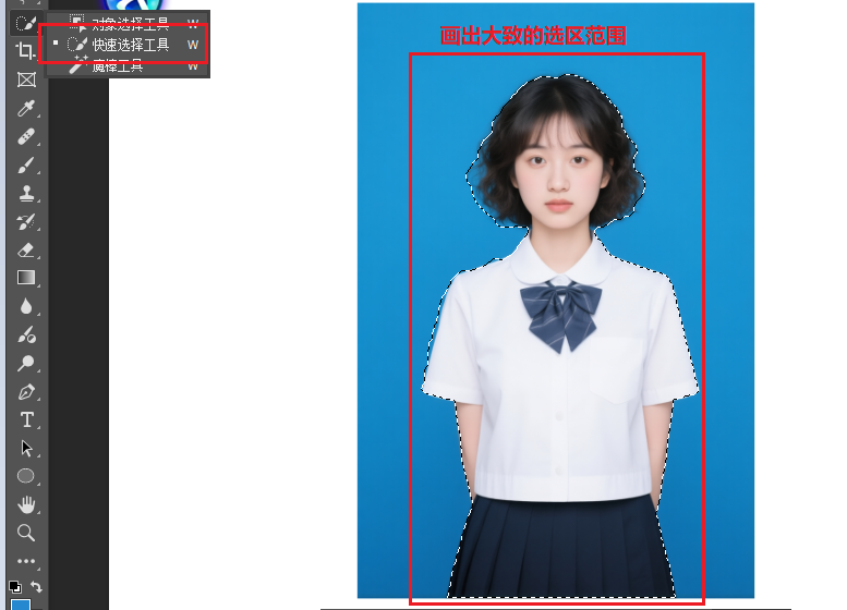 PS左侧「快速选择工具」画出主体的选区