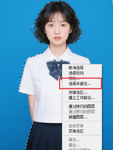 点击选择并遮住的选项