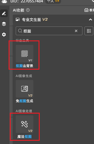 选择插件中合适的功能