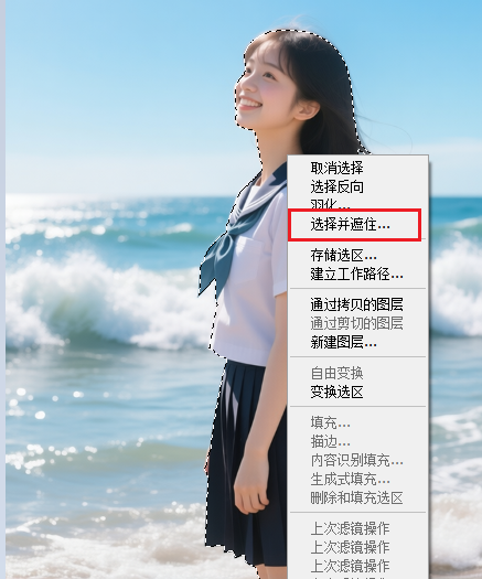 PS中用快速选择工具选择主体,然后点击选择并遮住按钮