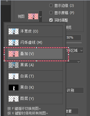 视图模式为“叠加”