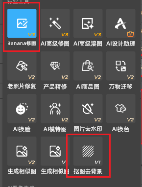 在StartAI图层面板中选择对应的功能
