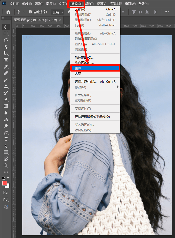PS抠图抠人像,选择主体抠图操作