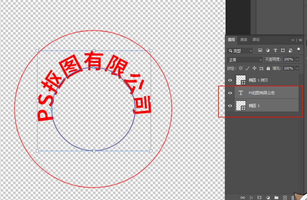 PS 制作圆形印章教程