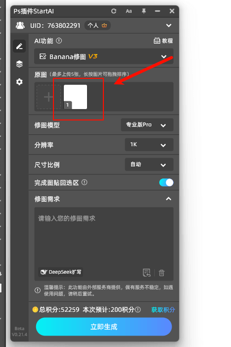 PS 制作圆形印章教程