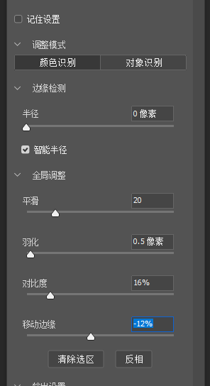 设置对应的参数