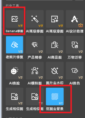 在插件面板中找到合适的功能