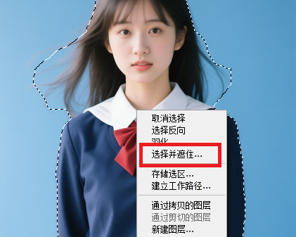 右键选区,选择「选择并遮住」按钮