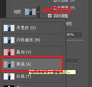 视图模式:选择「黑底」或「叠加」