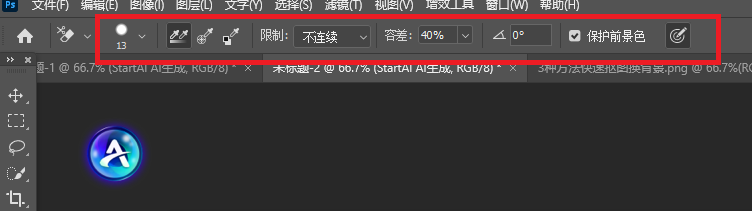 背景橡皮擦工具参数设置