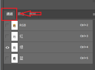 在PS右侧找到通道面板