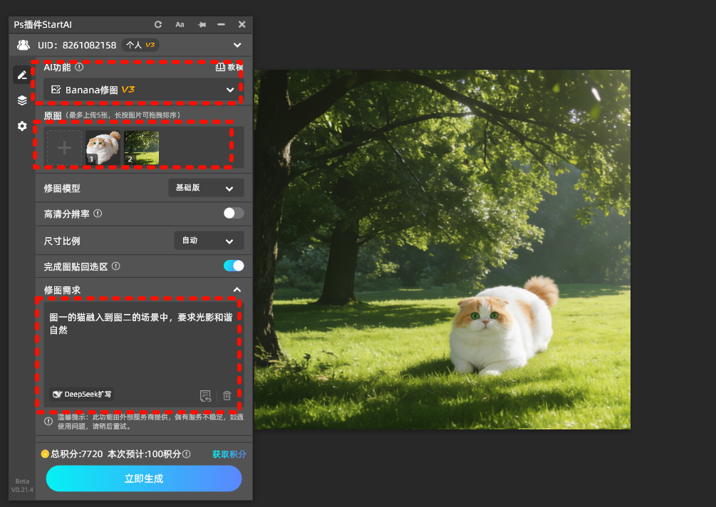 psbanana溶图步骤