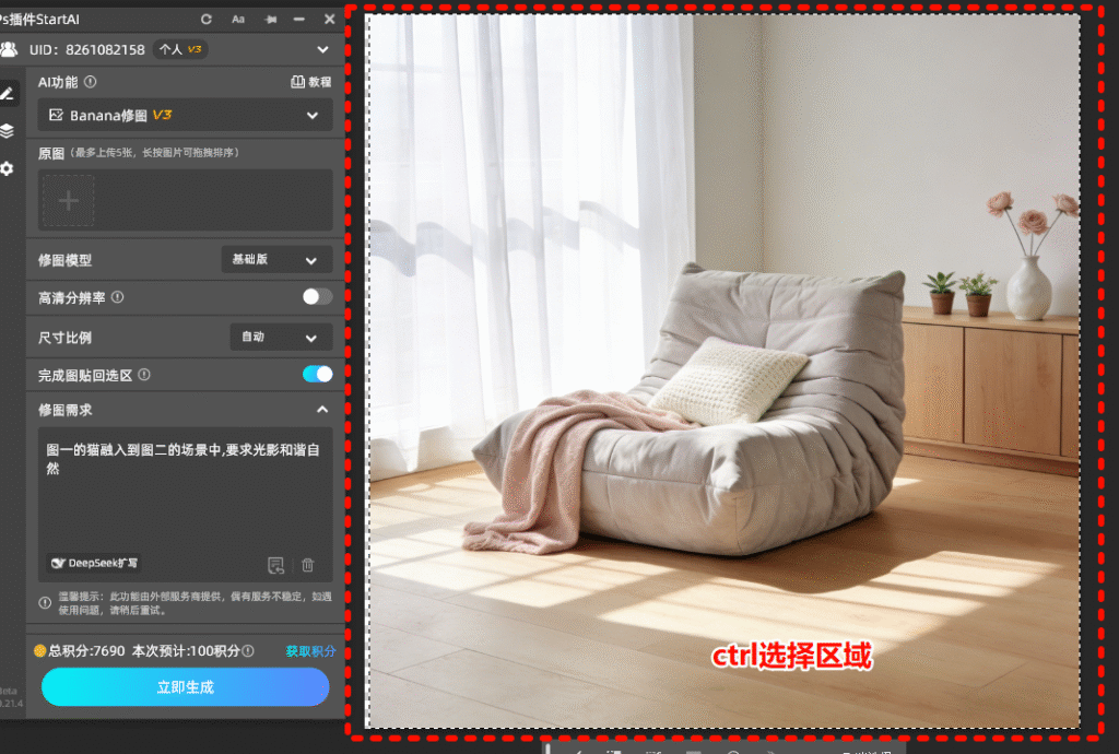 ctrl 选择好你的选取