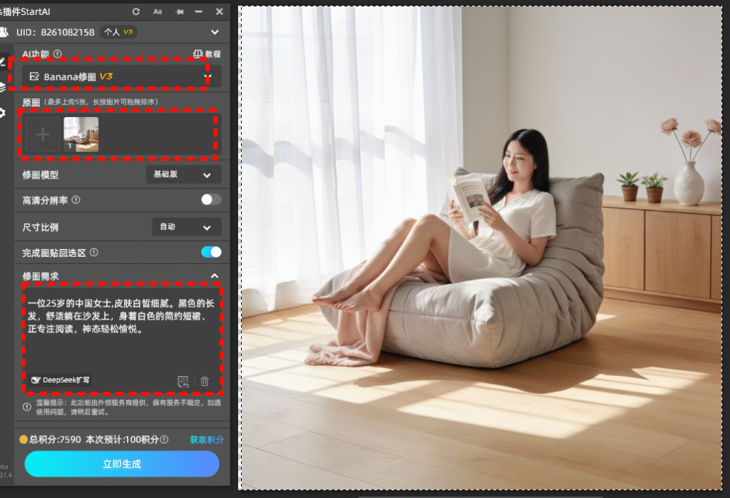 模特生成的过程,包括提示词,选招惹banana修图,点击生成