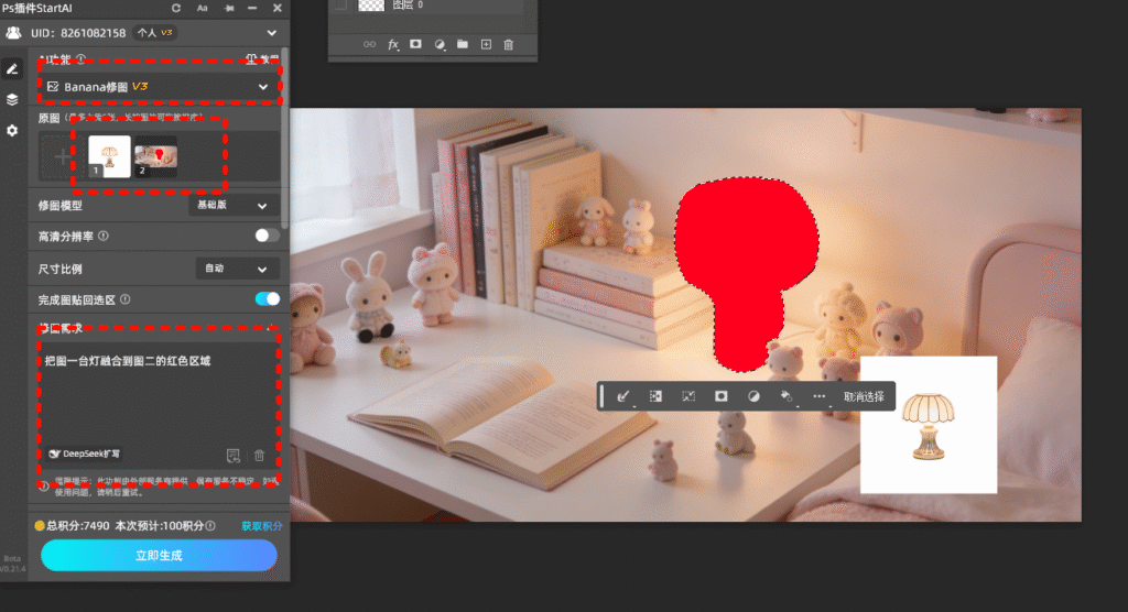 alt+delete涂红你更换的区域