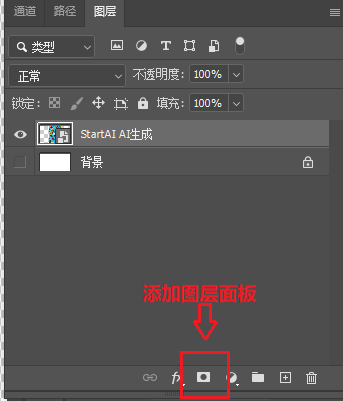 在图层中选择添加图层面板
