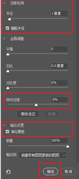 在窗口中设置好参数,然后点击确定导出