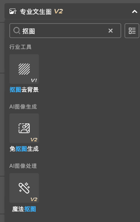 StartAI插件功能选择