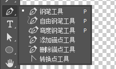 Ps钢笔工具位置