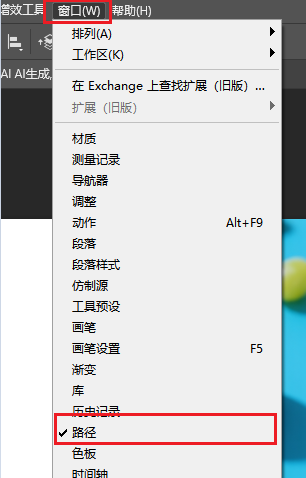 在顶部菜单栏选择窗口→路径