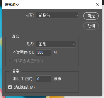 菜单选择“填充路径”，设置更详细参数