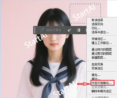 在菜单选择「内容识别填充」