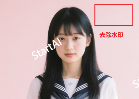 内容识别填充去除水印效果
