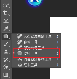 PS修补工具位置