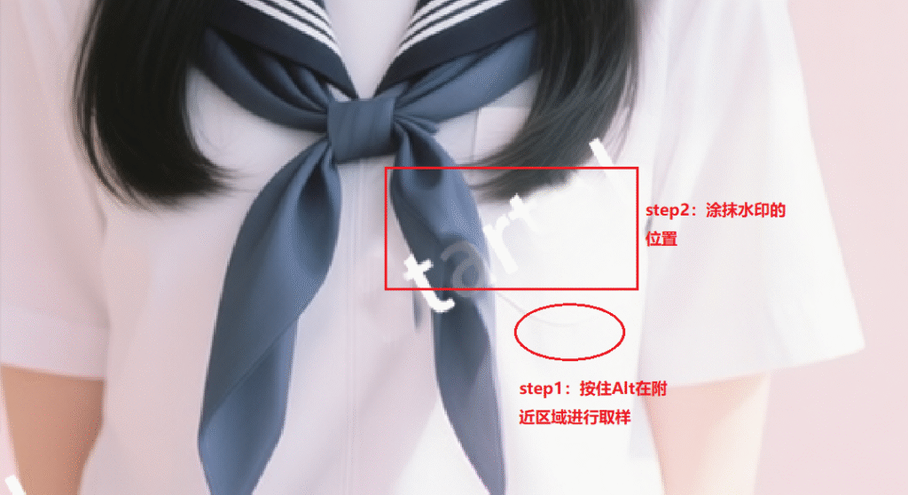 仿制图章工具去水印方法