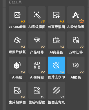 StartAI插件去水印的按钮