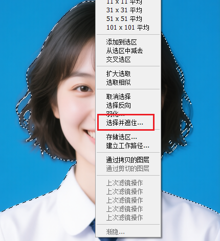 右键选区选择「选择并遮住」