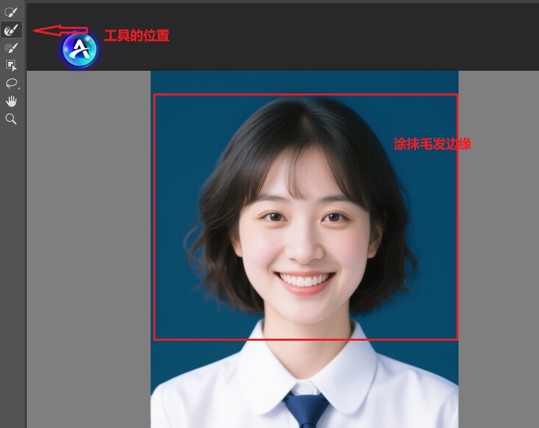 用左侧“边缘精修工具”涂抹毛发
