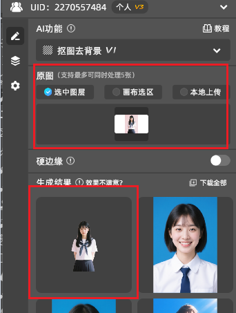 StartAI插件抠图的效果