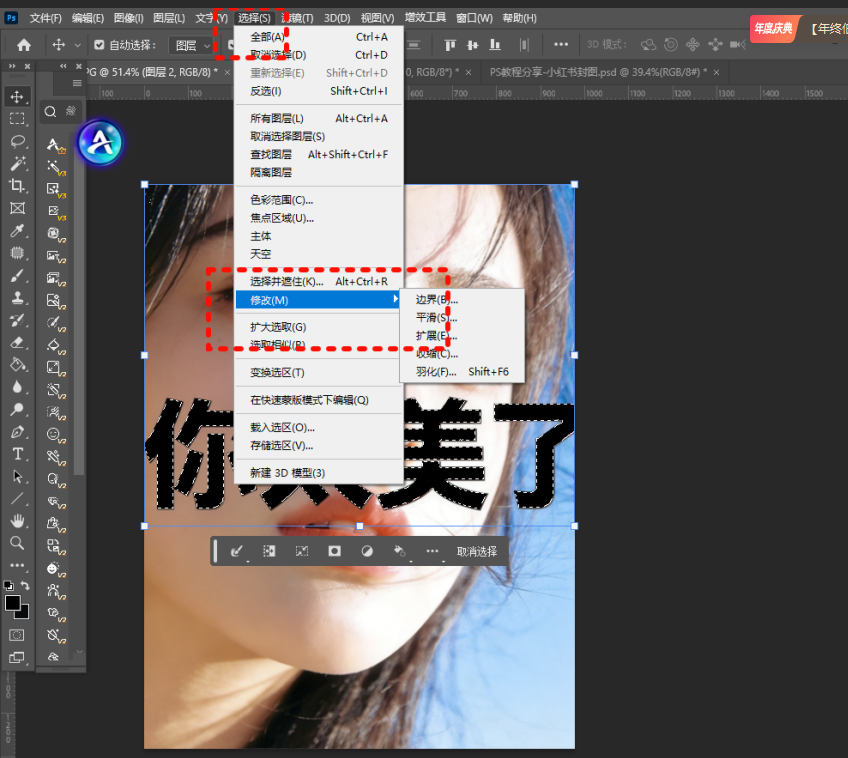 选择-修改-扩展