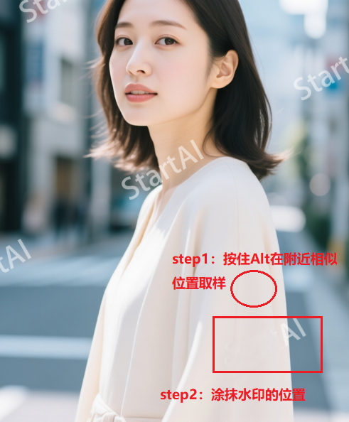 仿制图章工具去除水印