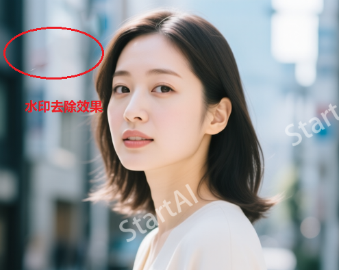 内容识别填充去除水印效果