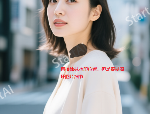 污点修复画笔去除水印