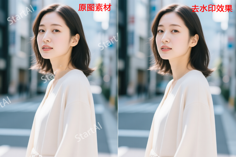StartAI插件去水印的效果