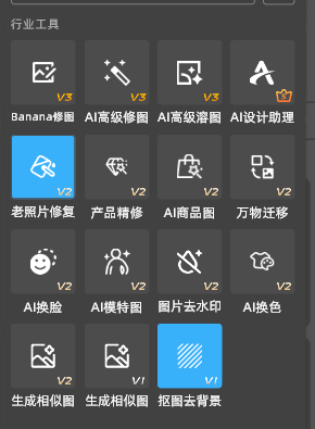 StartAI插件找到“抠图去背景”功能