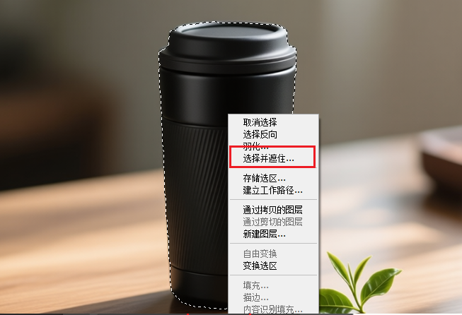 按「Ctrl+Alt+R」打开「选择并遮住」