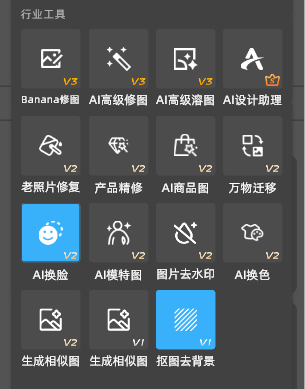 Ps插件StartAI抠图去背景效果