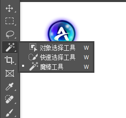 Ps的对象选择工具