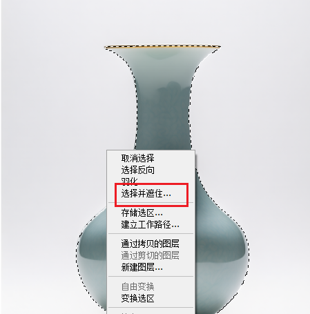 右键菜单点击 “选择并遮住”。