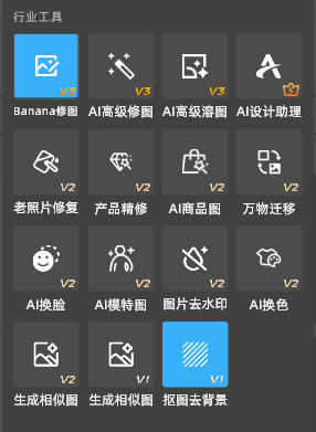 在 PS 中打开 Logo 文件,找到左侧 StartAI 插件面板,点击「抠图去背景」功能
