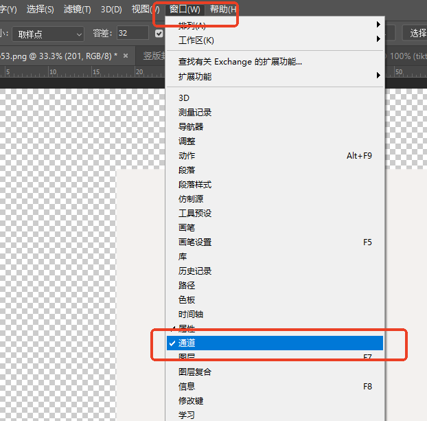 PS打开 Logo + 进入通道面板