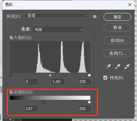 「色阶」(快捷键 Ctrl+L)